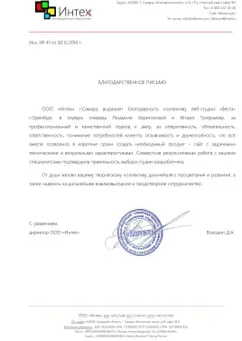ООО "Интех"